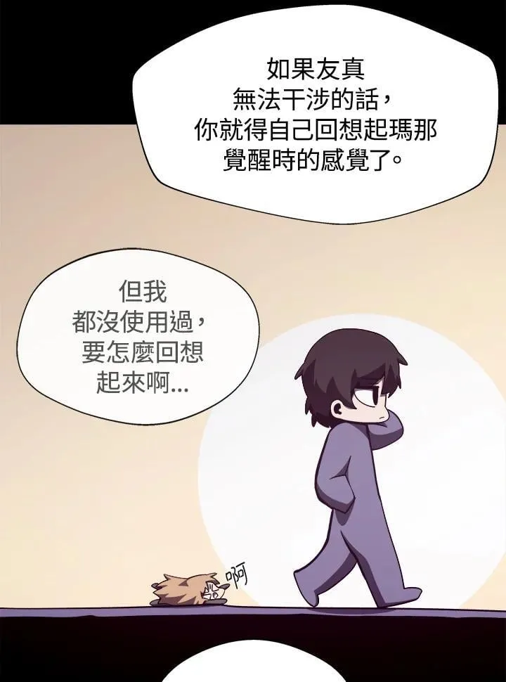 第80话 第42页