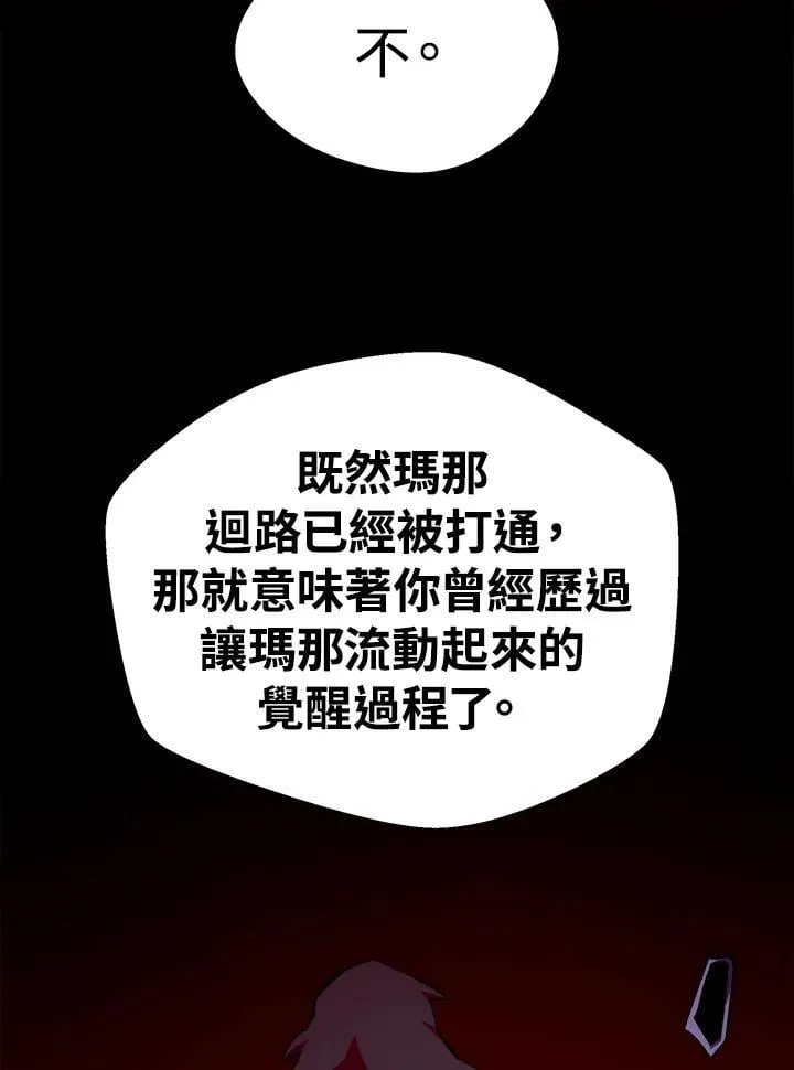 第80话 第43页