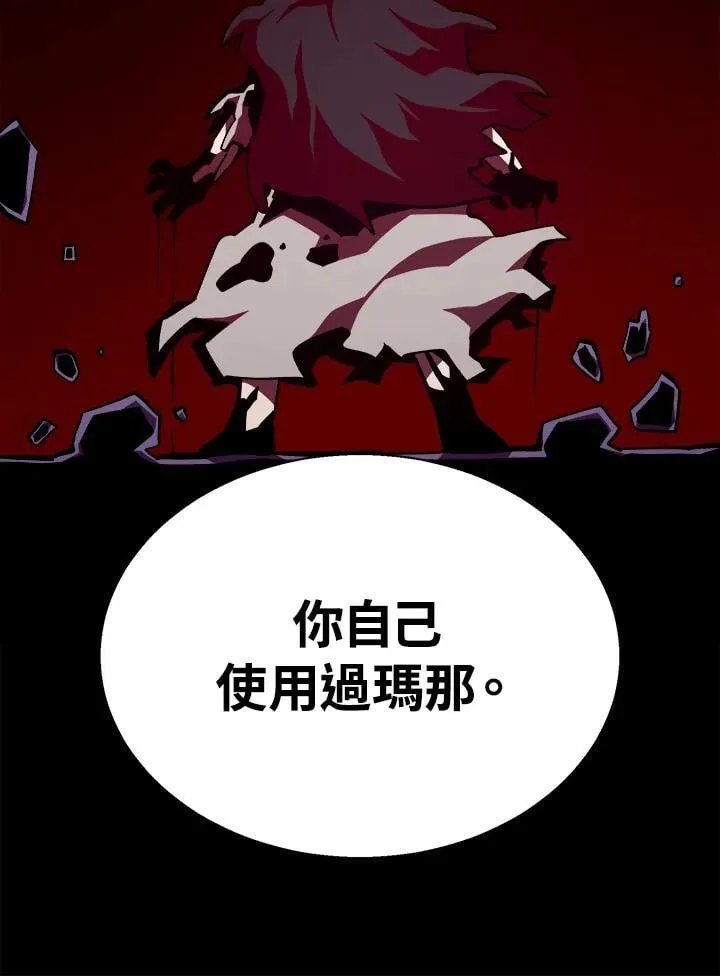 第80话 第44页