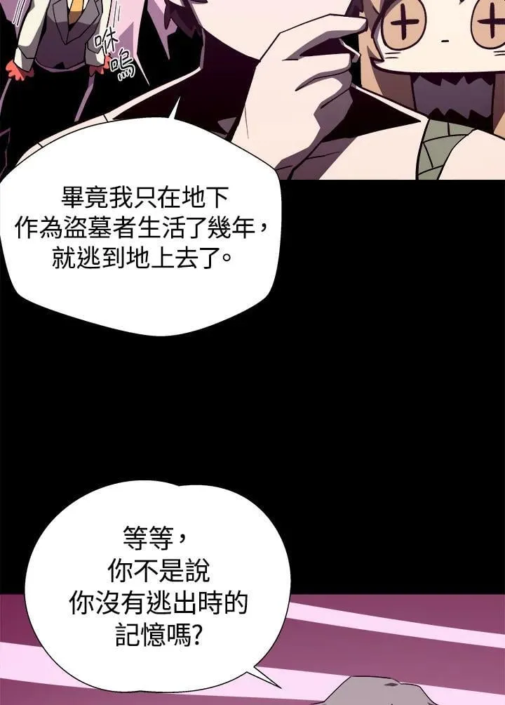 第80话 第47页