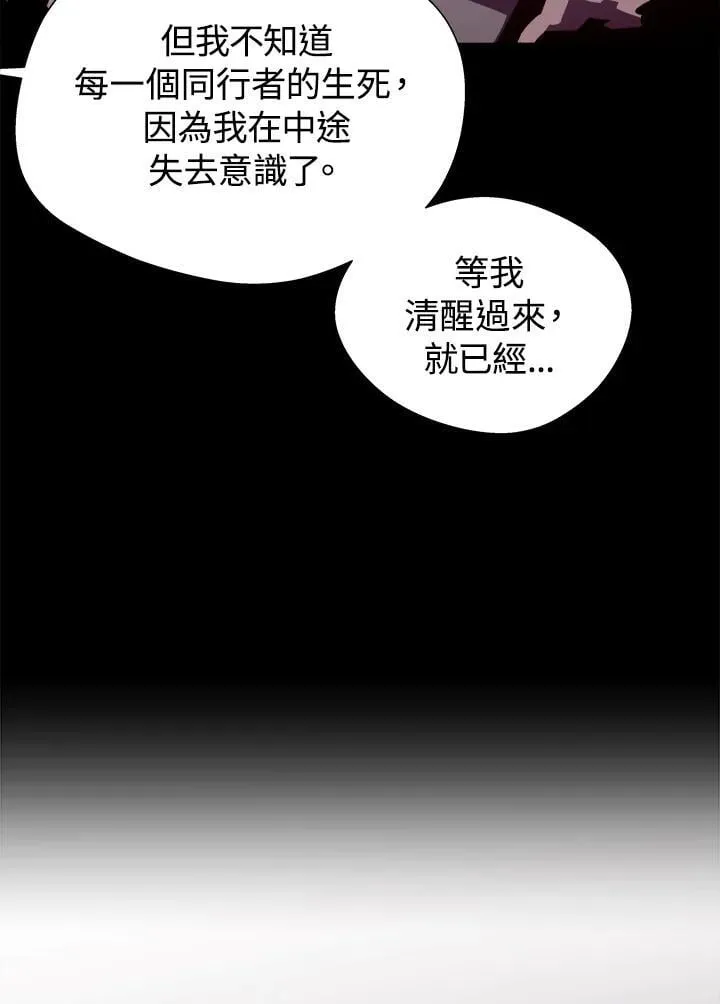 第80话 第50页