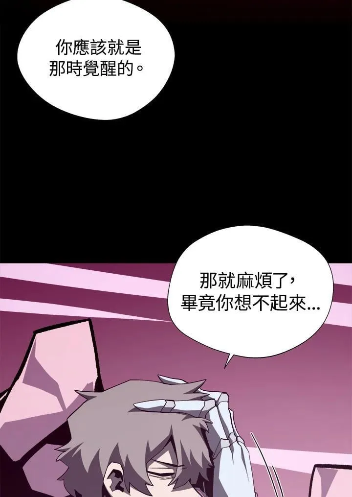 第80话 第55页