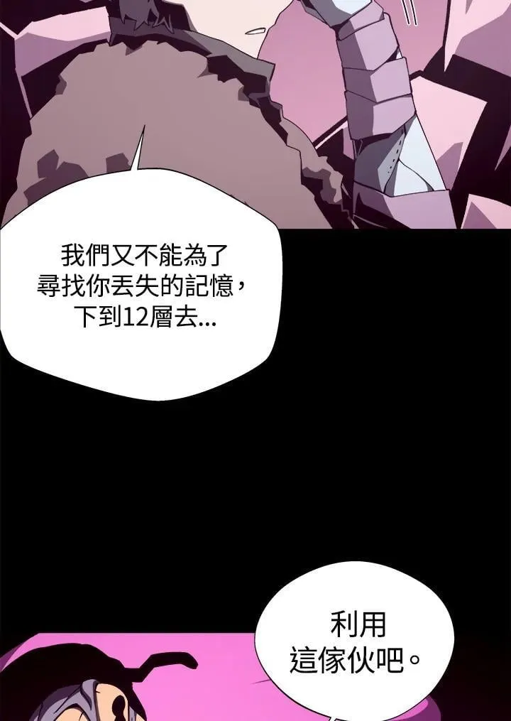 第80话 第56页