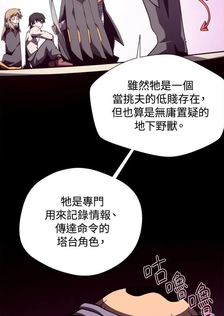 第80话 第59页
