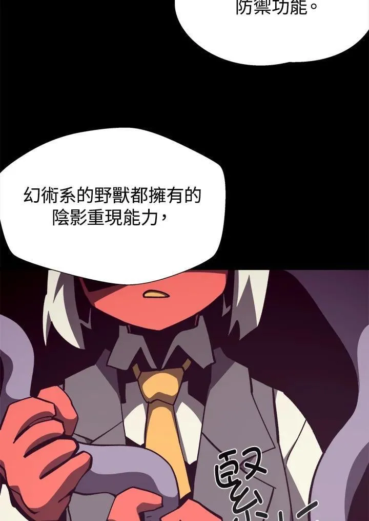 第80话 第61页
