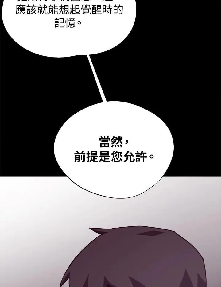 第80话 第65页