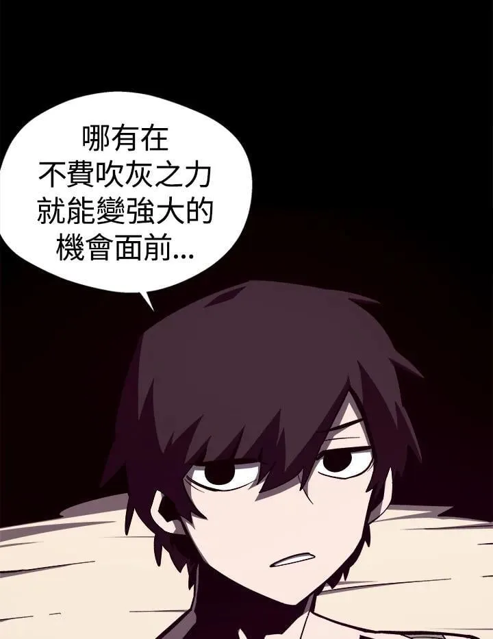 第80话 第68页