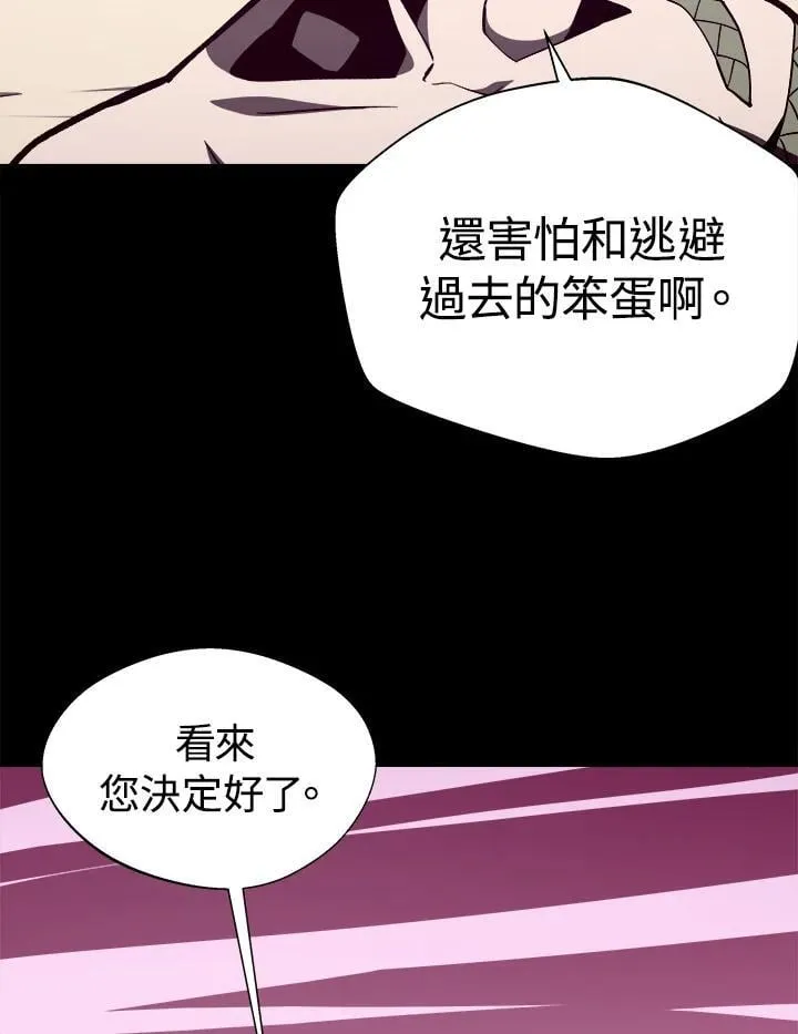 第80话 第69页