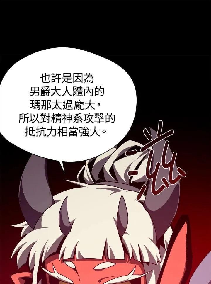 第80话 第73页