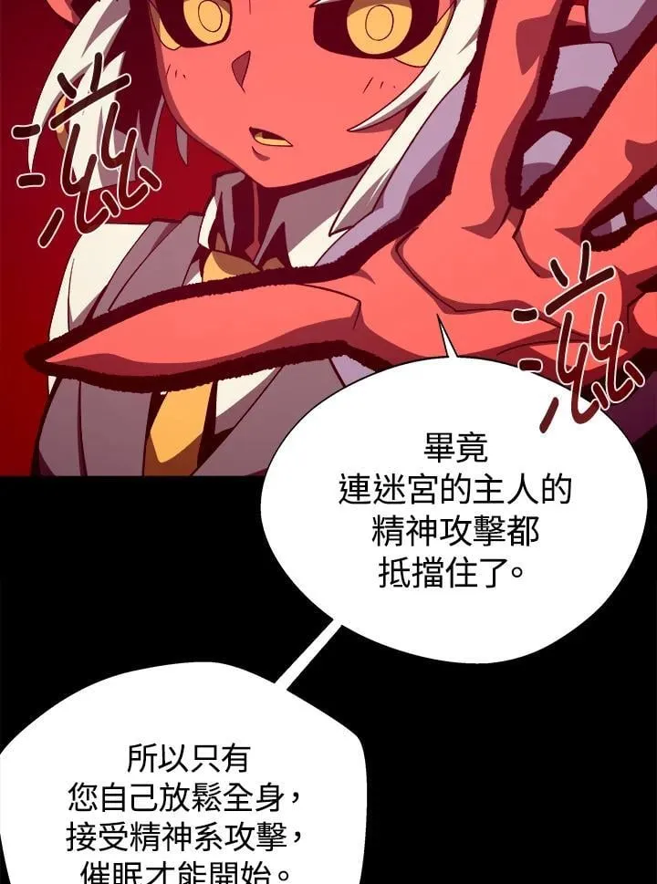 第80话 第74页