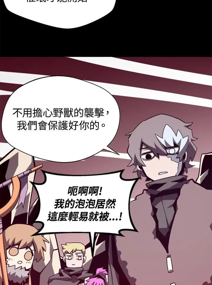 第80话 第75页
