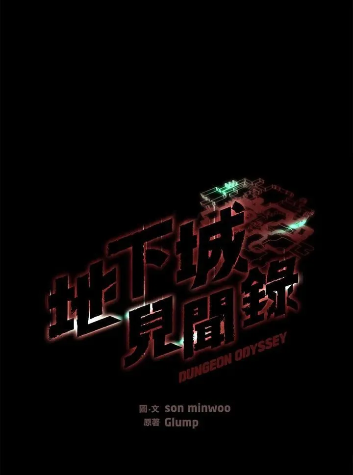 第80话 第80页