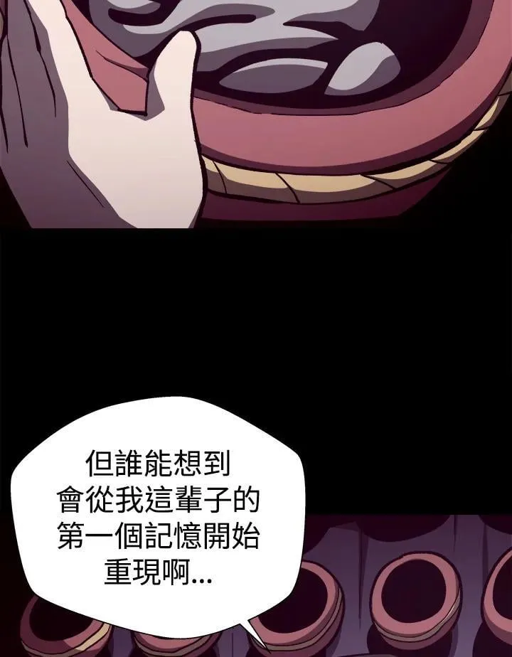 第80话 第84页