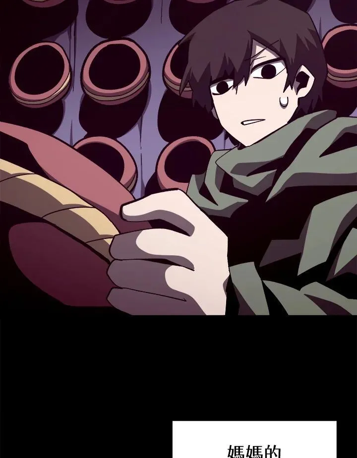 第80话 第85页