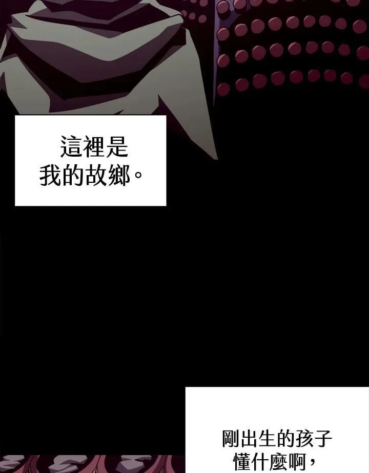 第80话 第87页