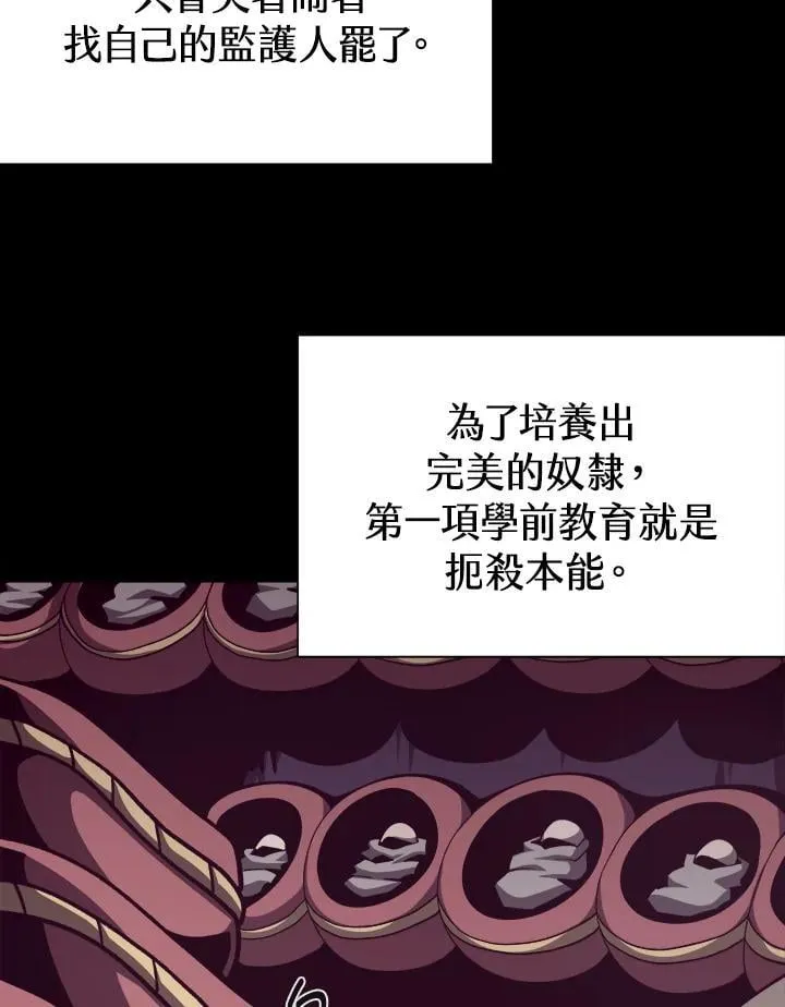 第80话 第89页