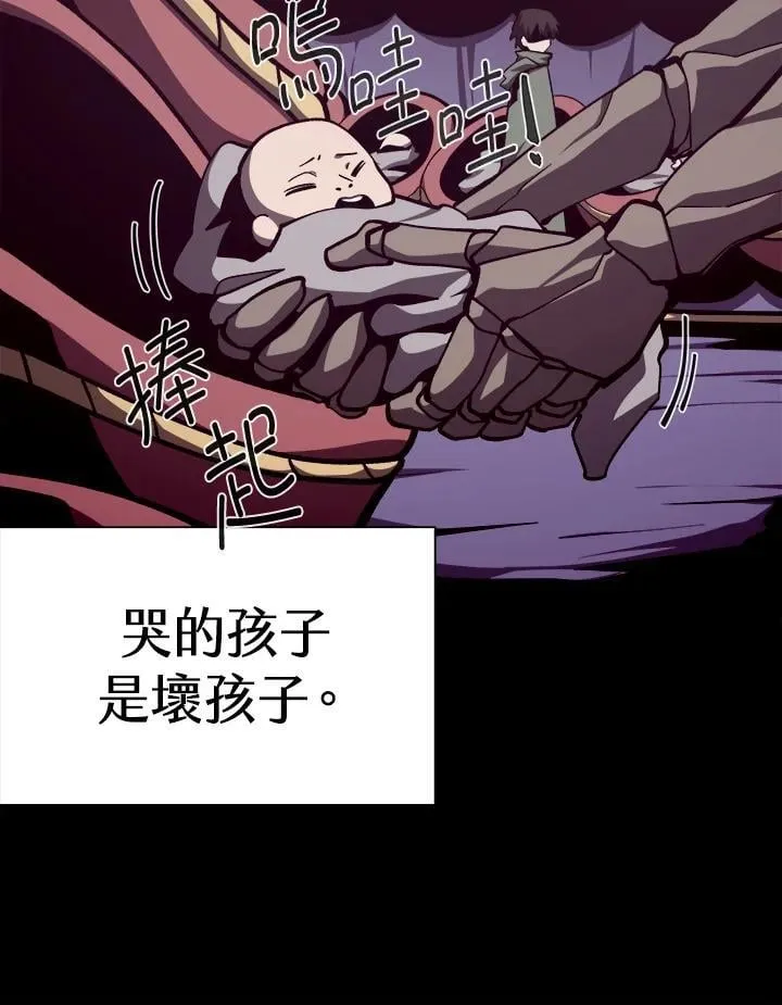 第80话 第90页