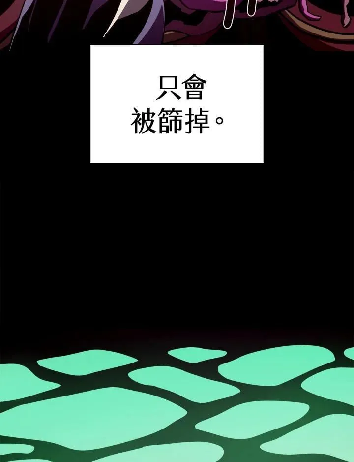 第80话 第96页