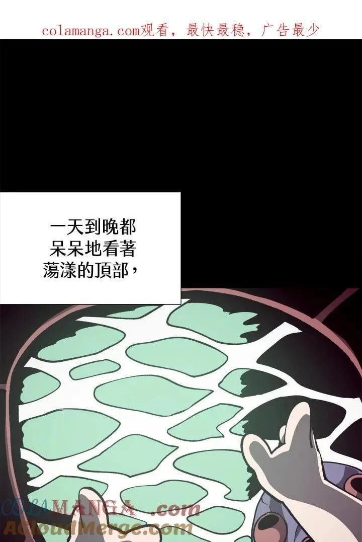 第81话 第1页