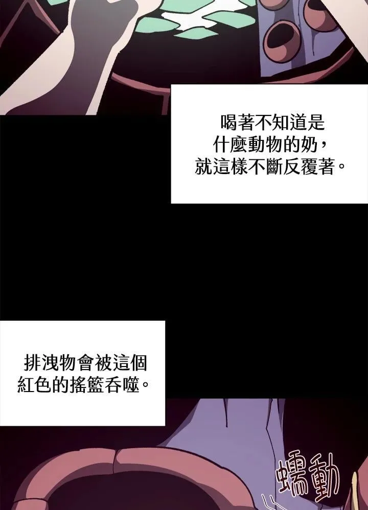 第81话 第2页