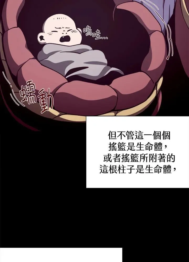 第81话 第3页