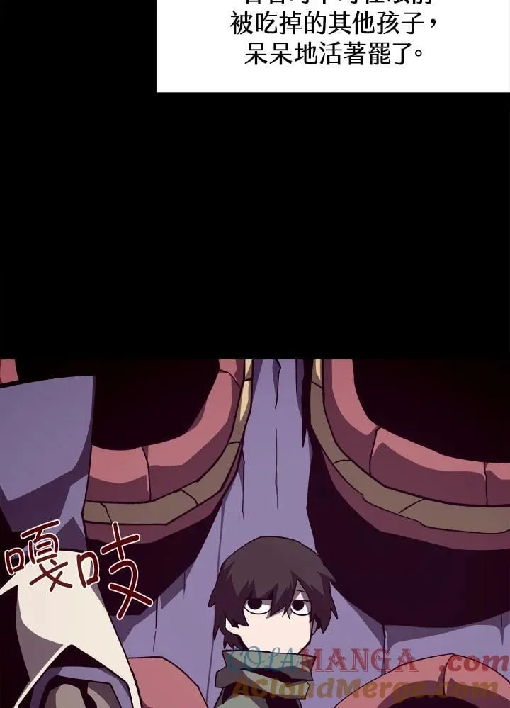 第81话 第5页