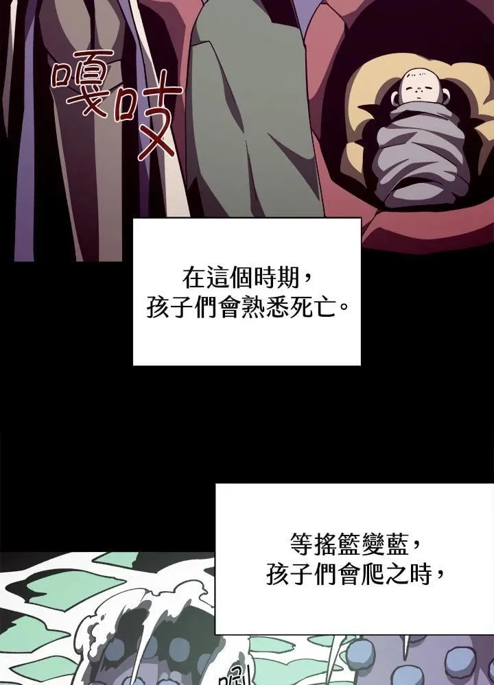 第81话 第6页