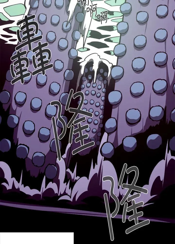 第81话 第7页