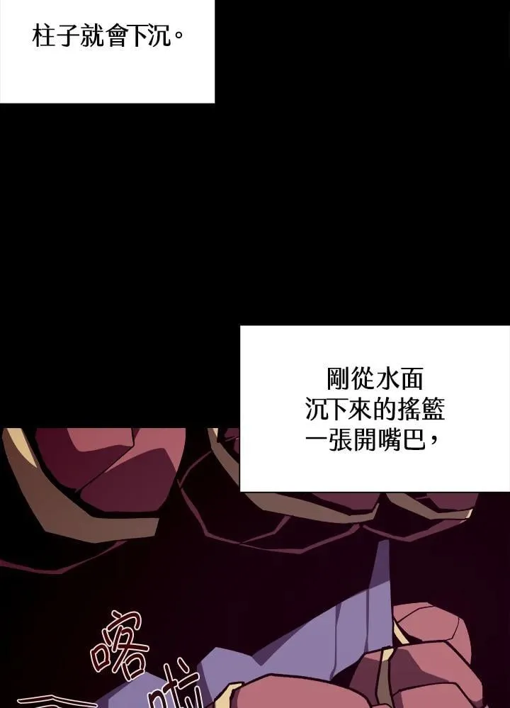 第81话 第8页