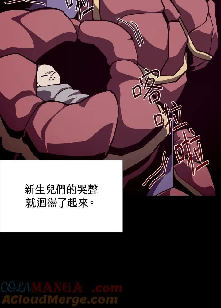 第81话 第9页