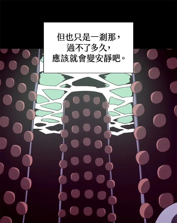 第81话 第10页