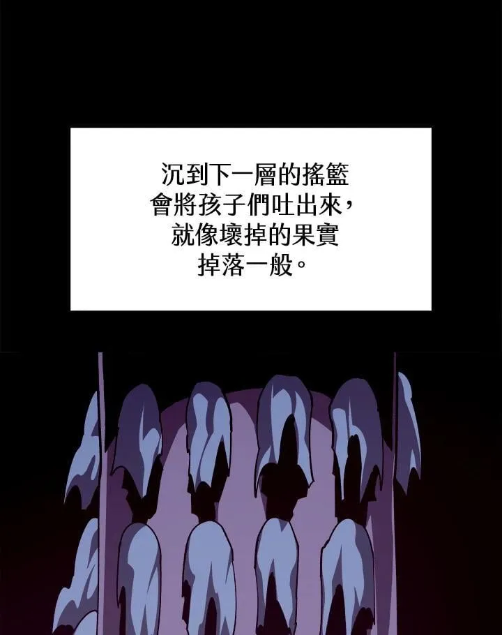第81话 第12页