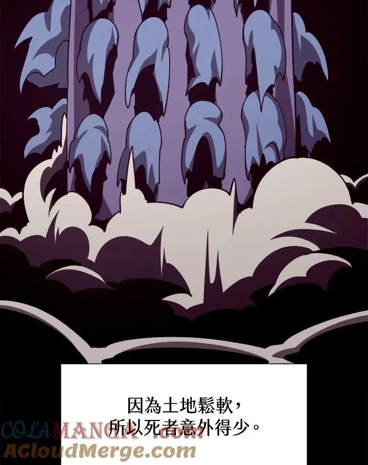 第81话 第13页