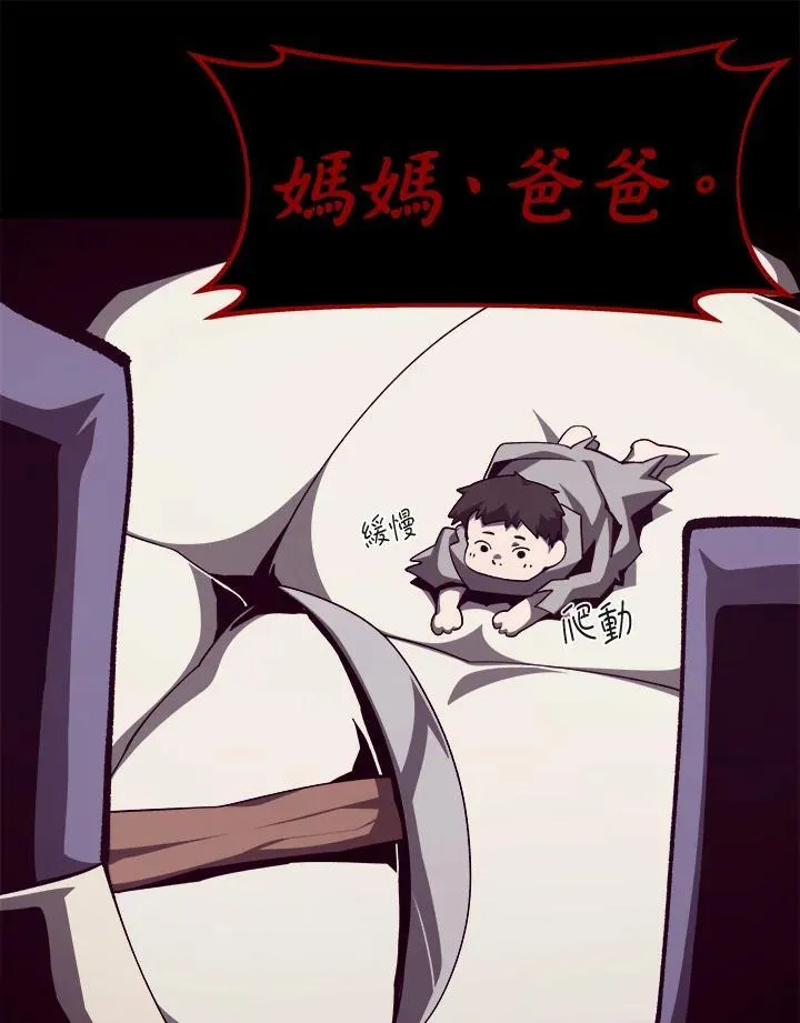 第81话 第19页