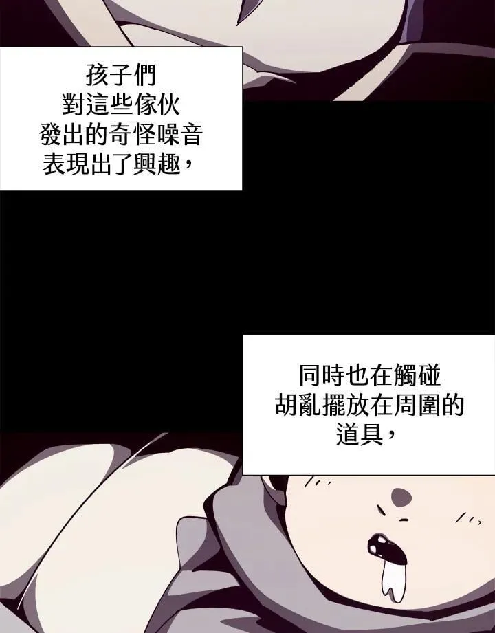 第81话 第20页