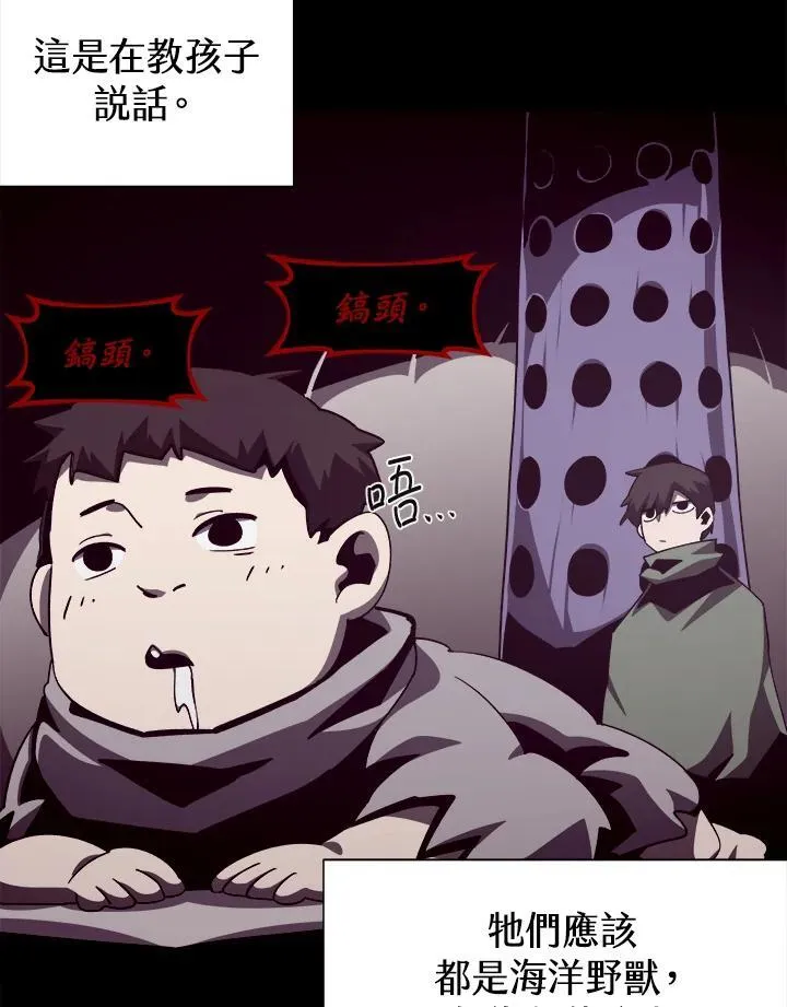 第81话 第24页