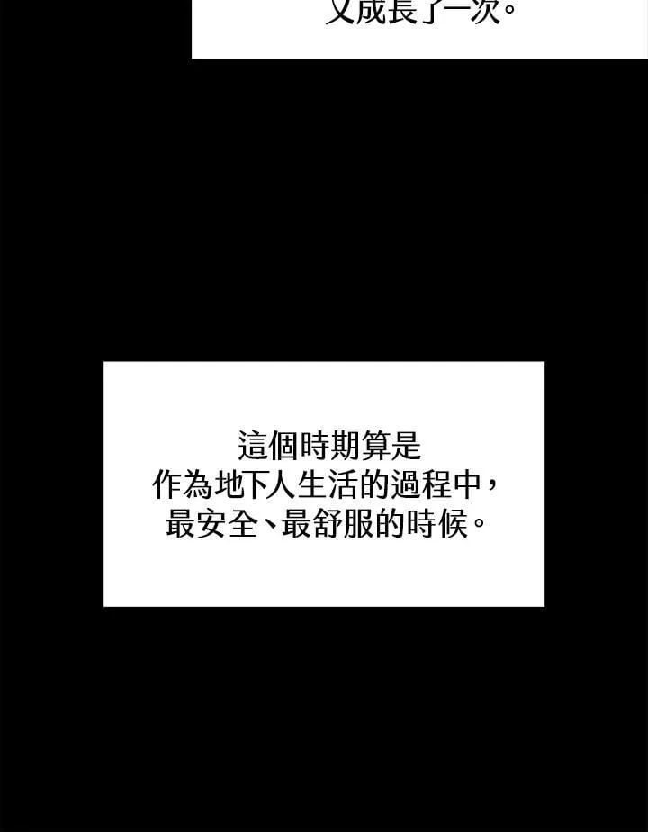 第81话 第27页