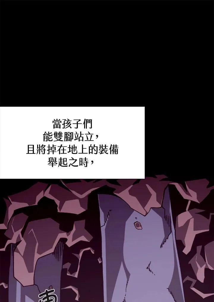 第81话 第28页
