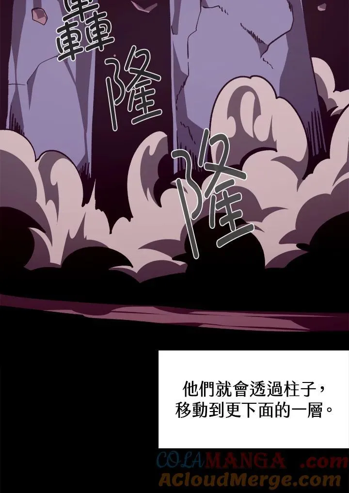 第81话 第29页