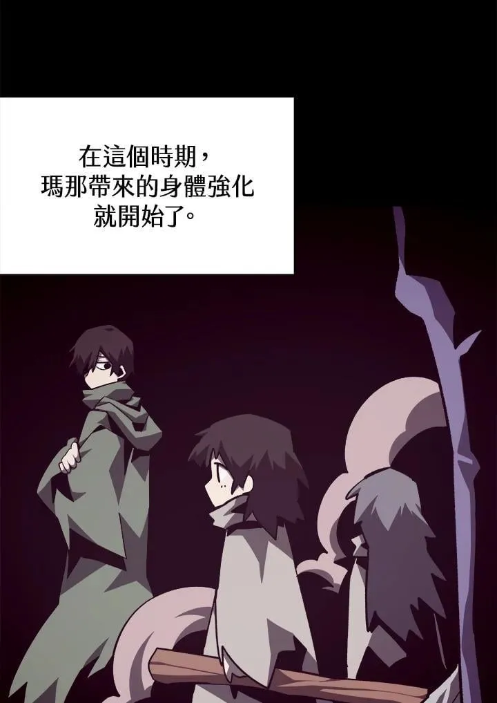 第81话 第30页