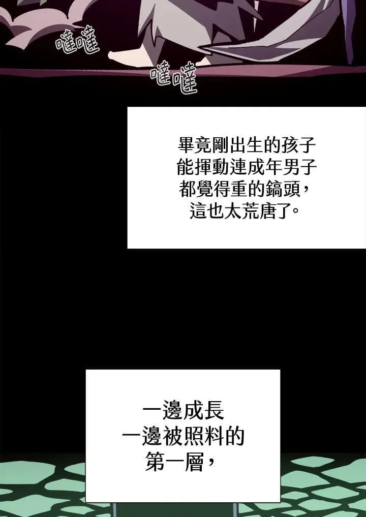 第81话 第31页