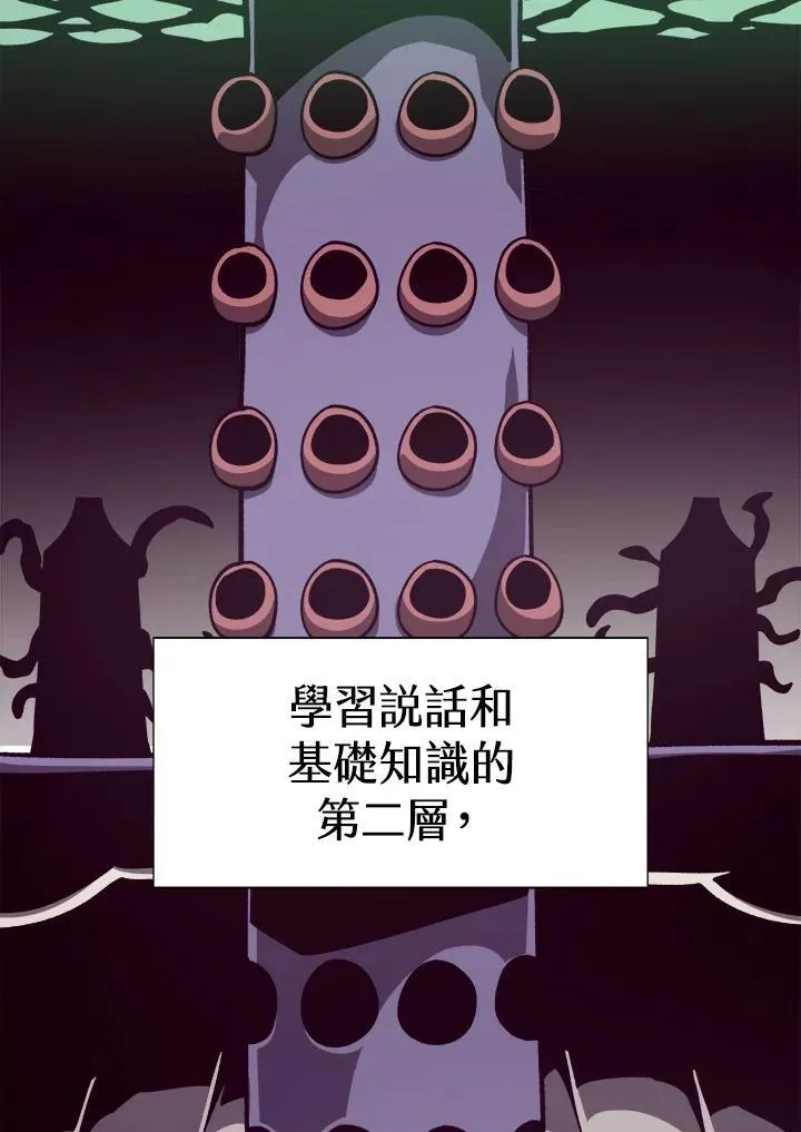 第81话 第32页