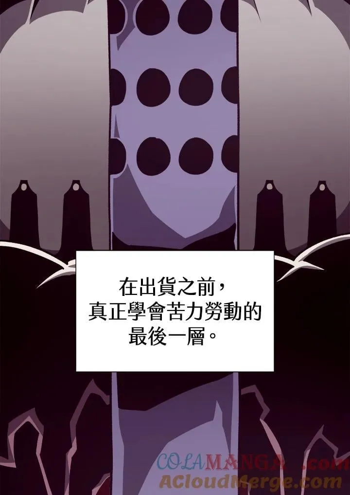 第81话 第33页