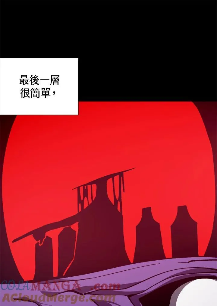 第81话 第37页