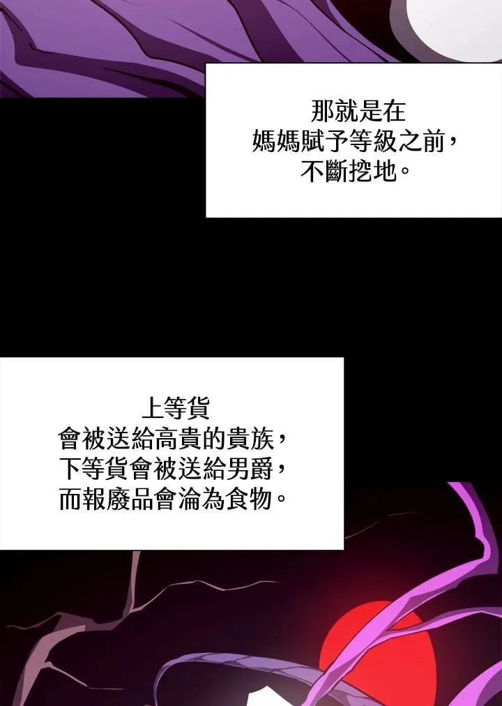 第81话 第38页