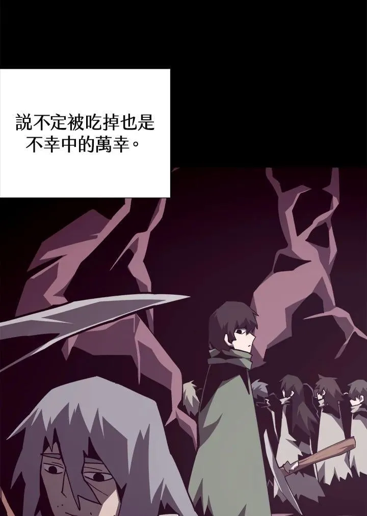第81话 第40页
