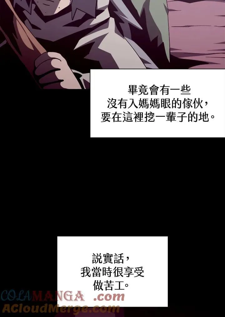 第81话 第41页