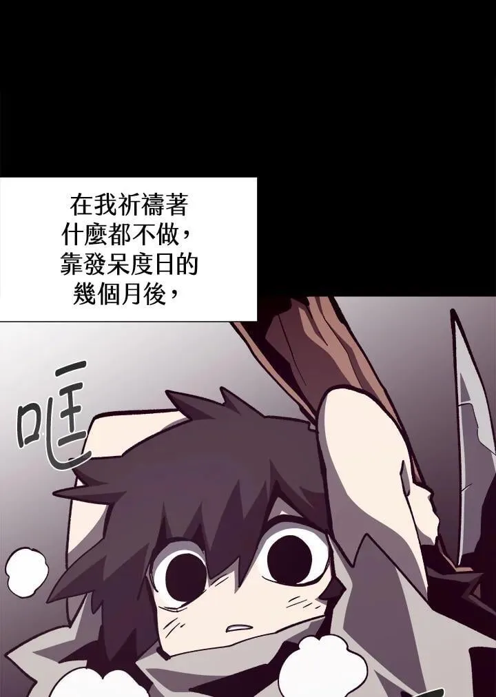 第81话 第43页