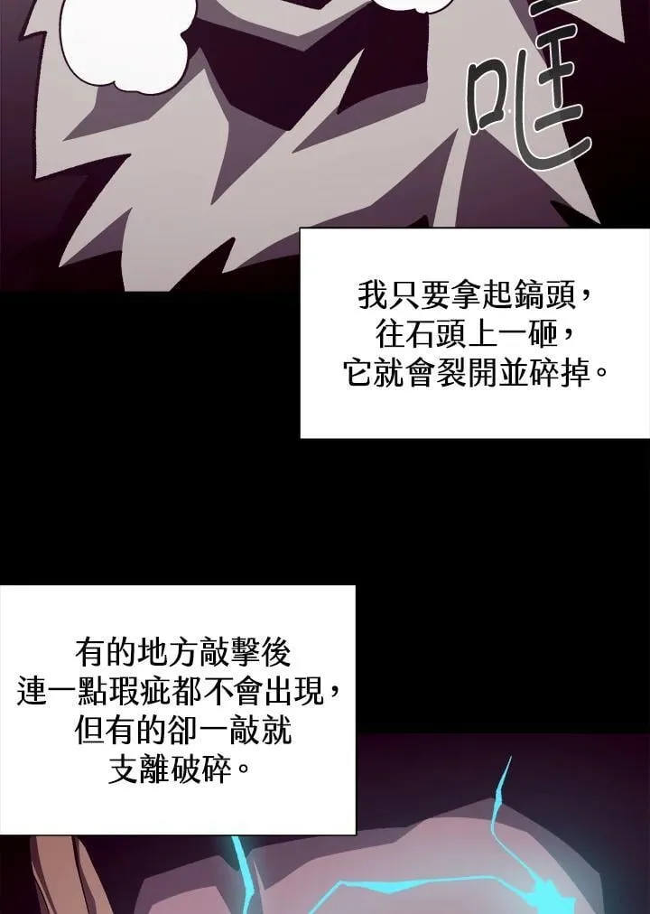 第81话 第44页