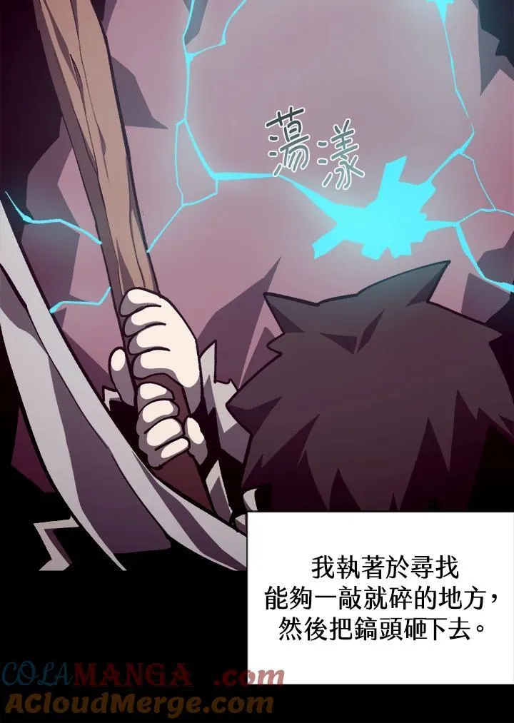 第81话 第45页